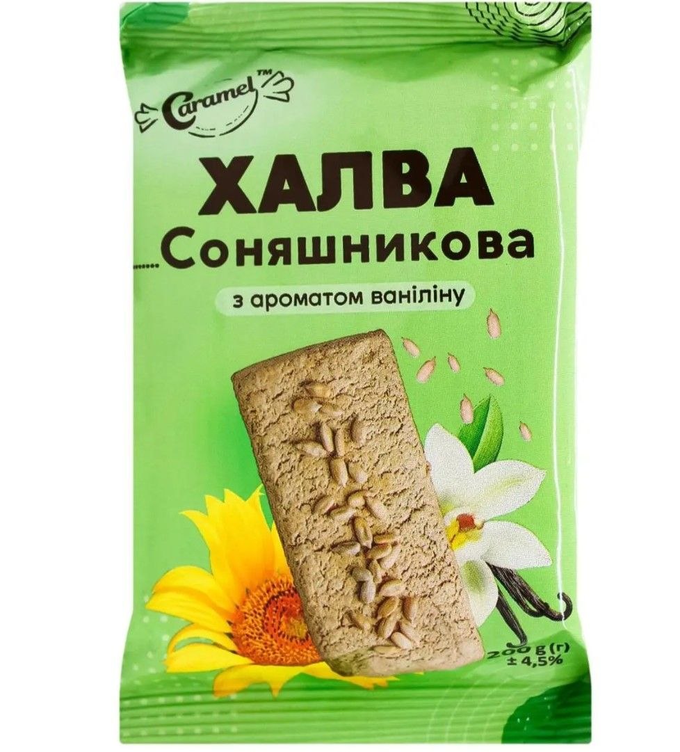 Халва соняшникова з аром. ваніліну 200г  Caramel